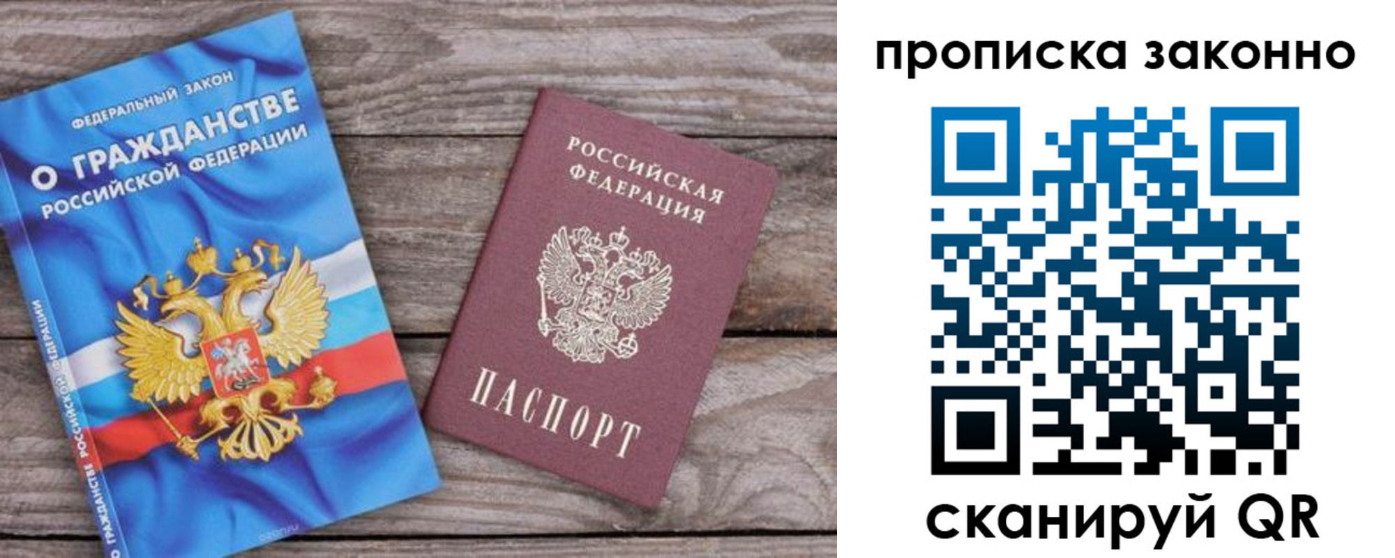 прописка поиск в Коломне