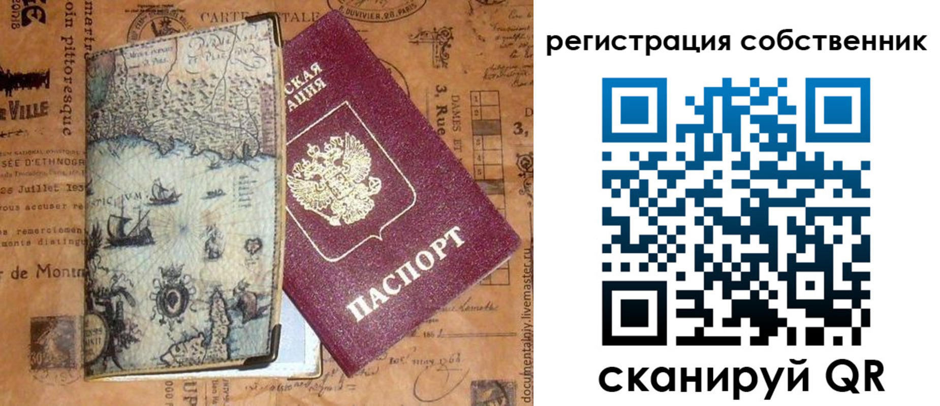 прописка законно в Коломне