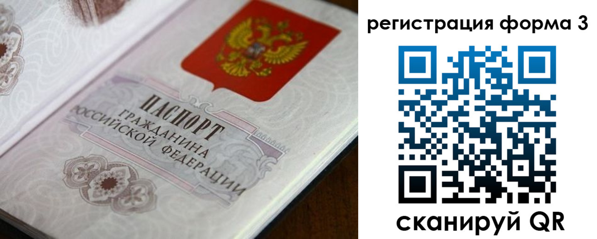 регистрация для школы в Коломне