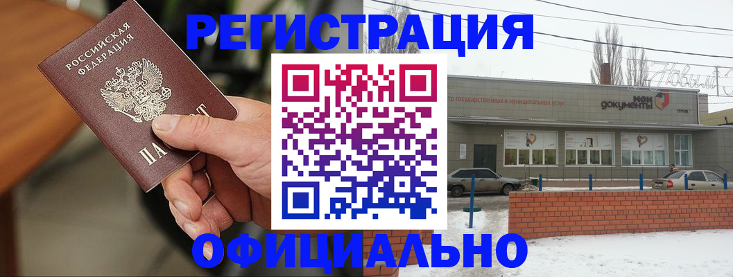 временная регистрация законно в Коломне