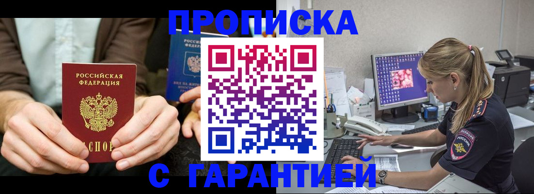 прописка паспорт в Коломне