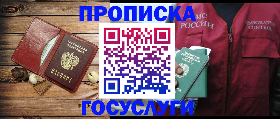 прописка паспорт в Коломне