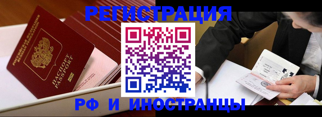 регистрация в Коломне