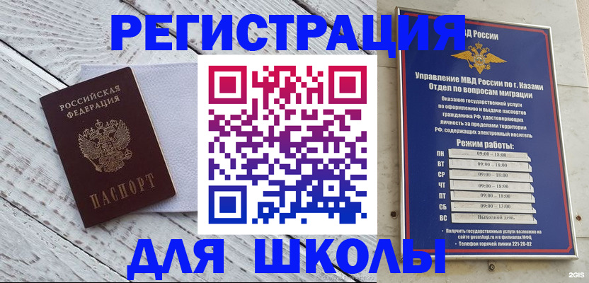 временная регистрация собственник в Коломне