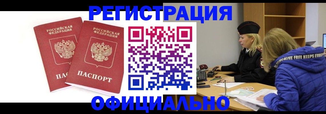 временная регистрация госуслуги в Коломне