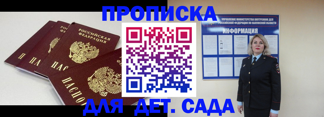прописка для кредита в Коломне
