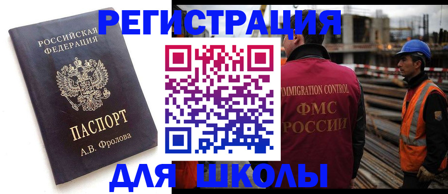 прописка 2025 в Коломне