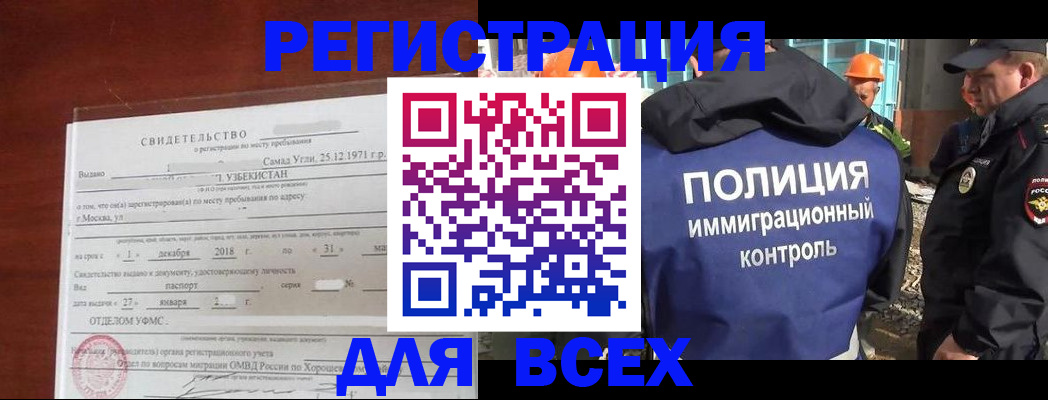 прописка для военкомата в Коломне