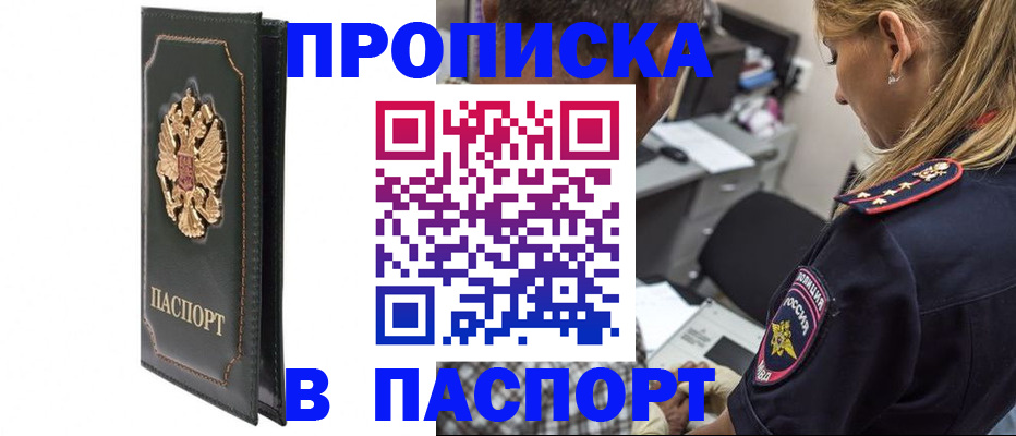 временная регистрация поиск в Коломне
