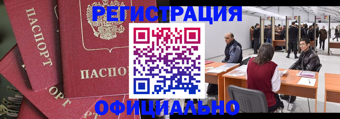 прописка для кредита в Коломне