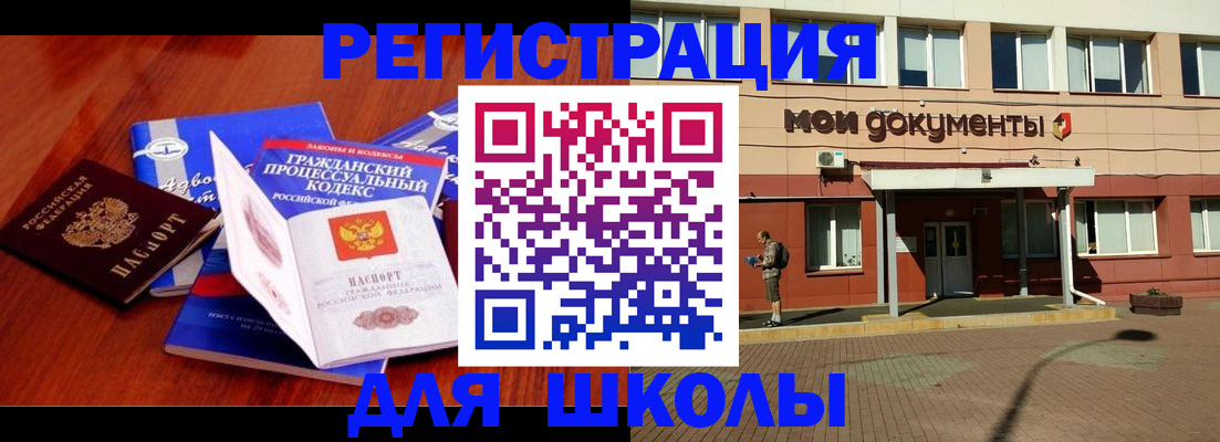 прописка в квартире в Коломне